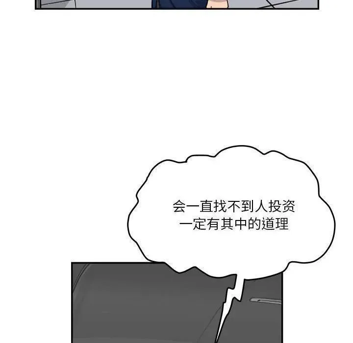 鱼鳞漫画,5718图