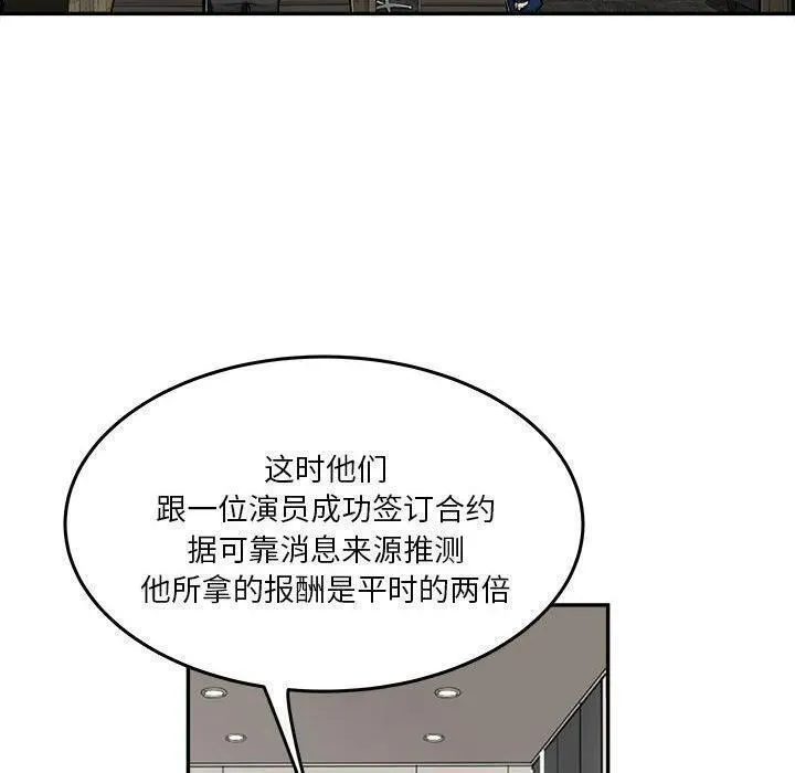 鱼鳞漫画,5743图