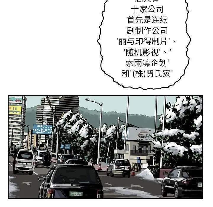 鱼鳞漫画,578图