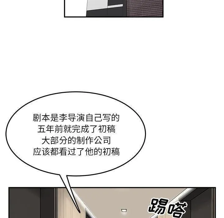 鱼鳞漫画,5724图