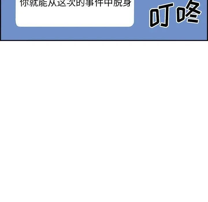 鱼鳞漫画,5795图