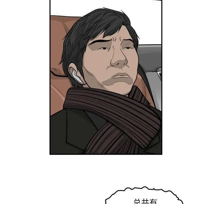 鱼鳞漫画,577图