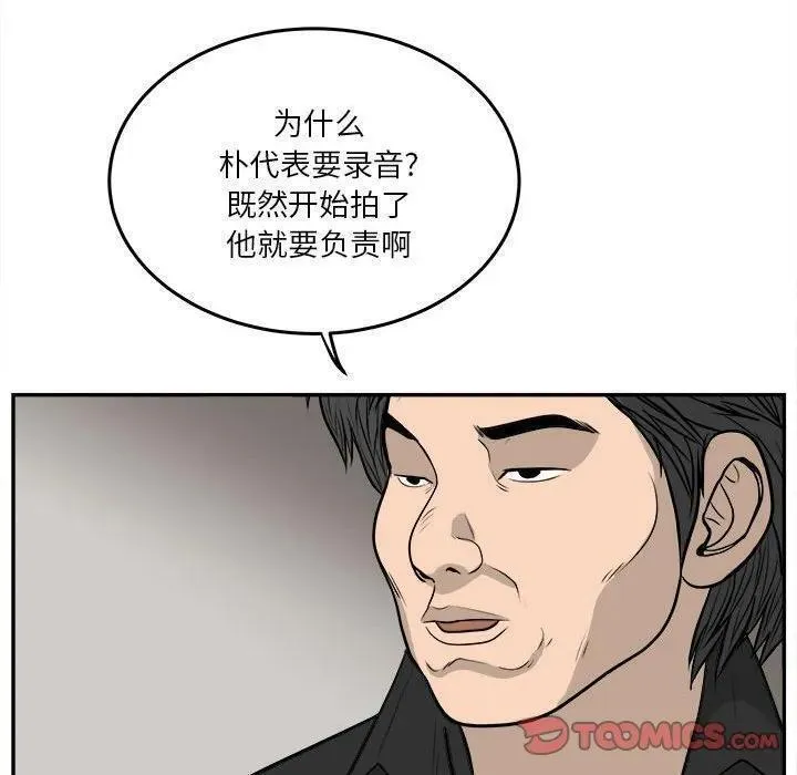 鱼鳞漫画,5756图