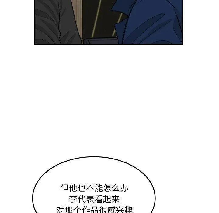 鱼鳞漫画,5734图