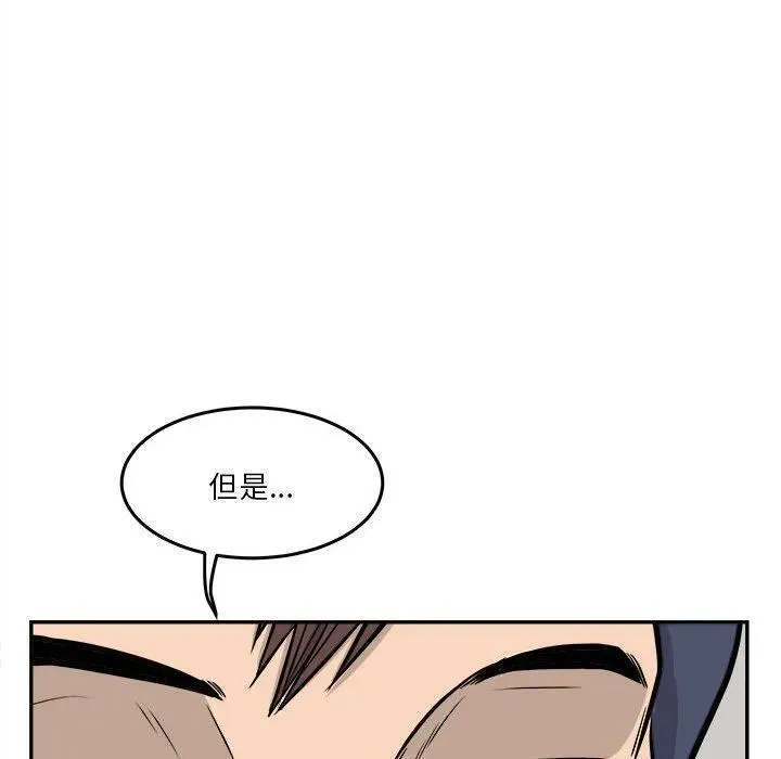 鱼鳞漫画,5759图