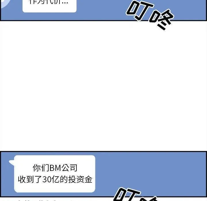 鱼鳞漫画,5788图