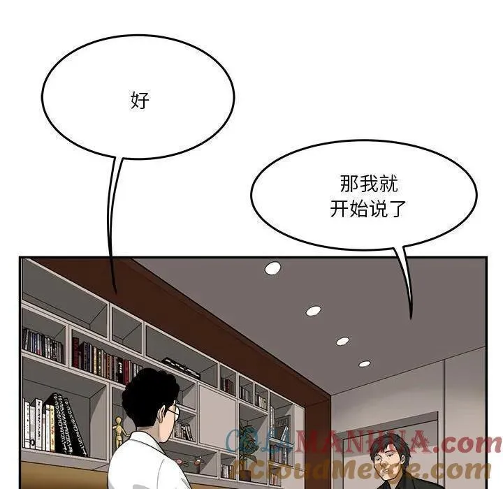 鱼鳞漫画,5845图