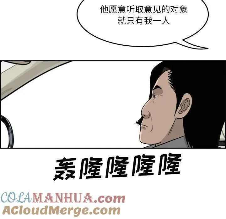 鱼鳞漫画,589图