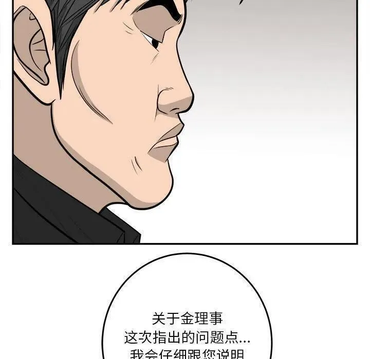 鱼鳞漫画,5828图