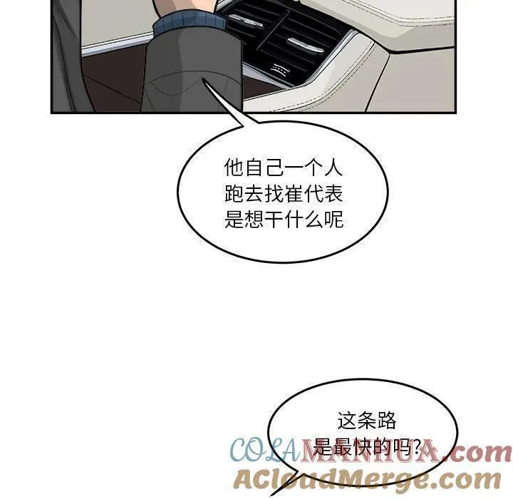 鱼鳞漫画,5813图