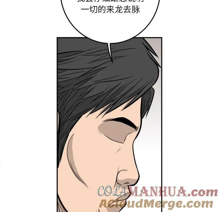 鱼鳞漫画,5829图