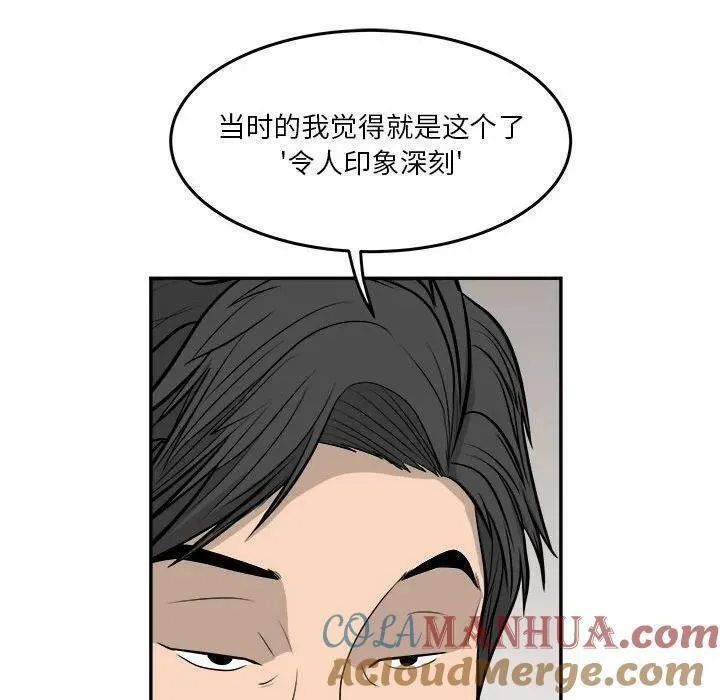 鱼鳞漫画,5869图