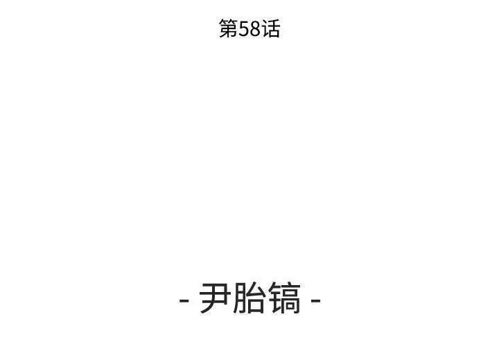 鱼鳞漫画,583图