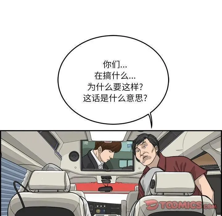 鱼鳞漫画,5892图