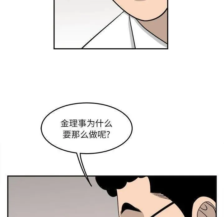 鱼鳞漫画,5826图