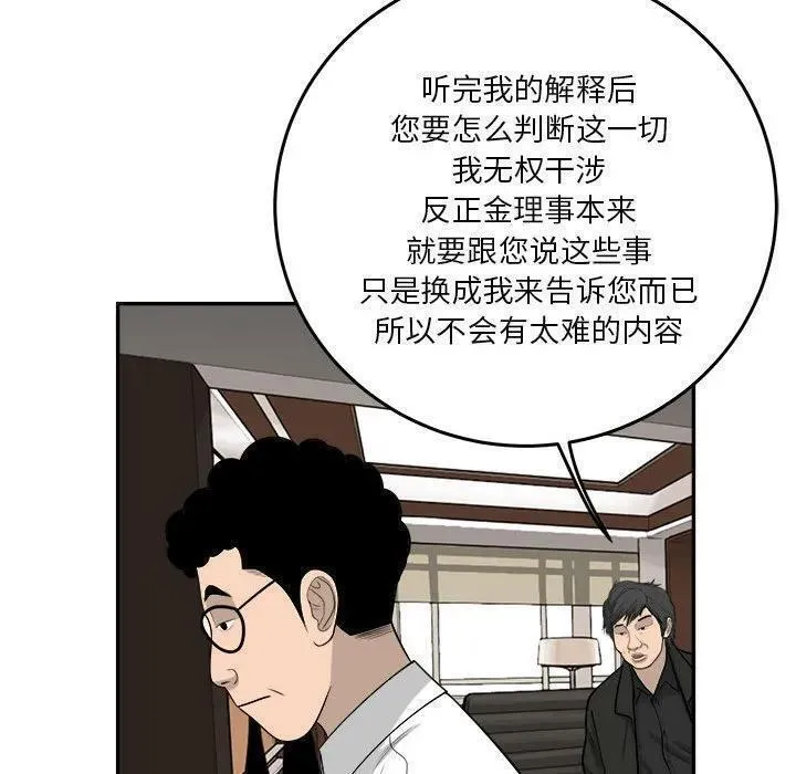 鱼鳞漫画,5832图