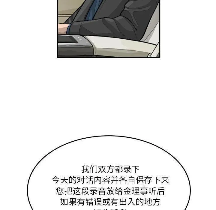 鱼鳞漫画,5843图