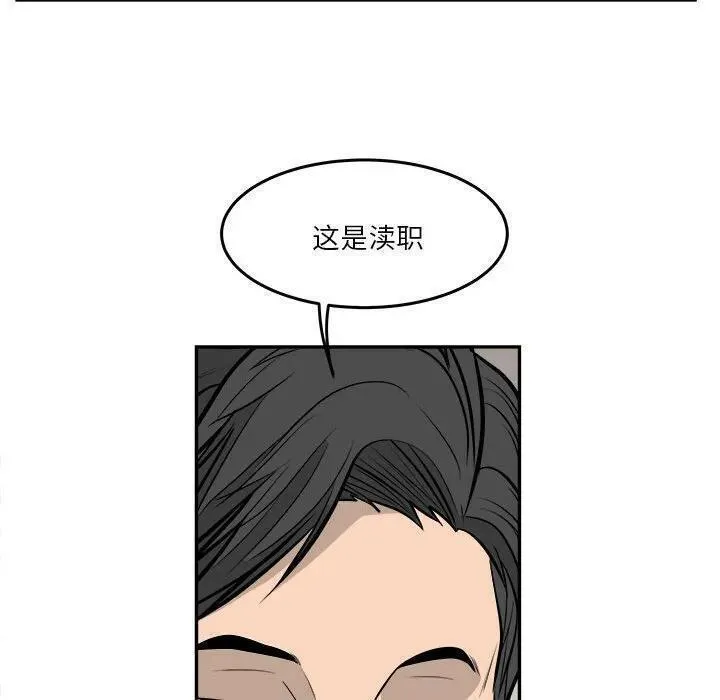 鱼鳞漫画,5823图