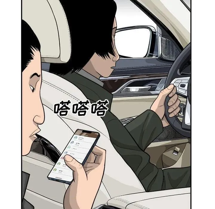 鱼鳞漫画,5812图