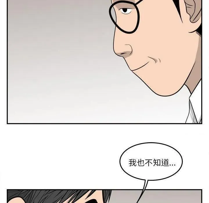 鱼鳞漫画,5827图