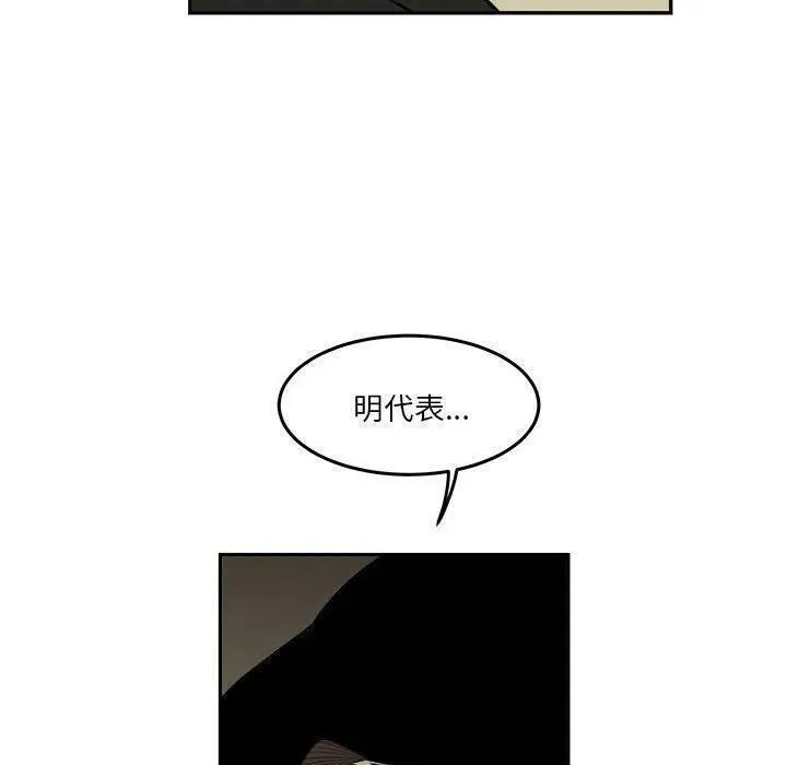 鱼鳞漫画,6121图