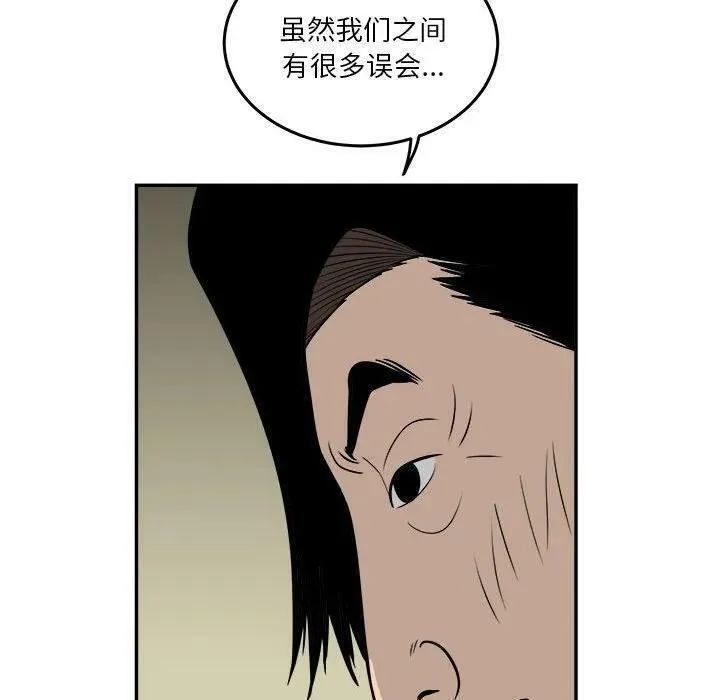 鱼鳞漫画,6123图