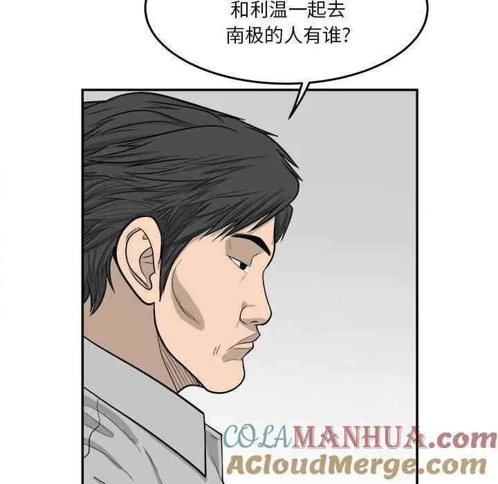 鱼鳞漫画,6237图