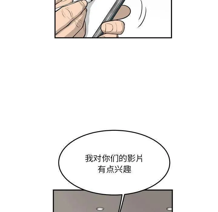 鱼鳞漫画,6267图