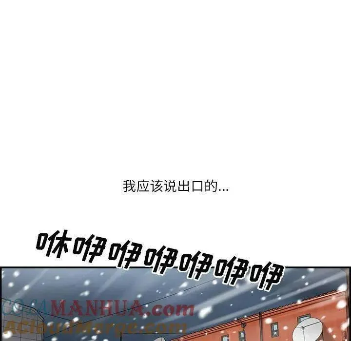 鱼鳞漫画,625图