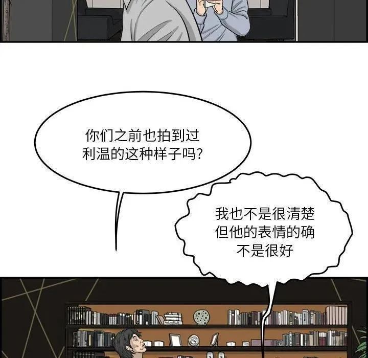 鱼鳞漫画,6286图