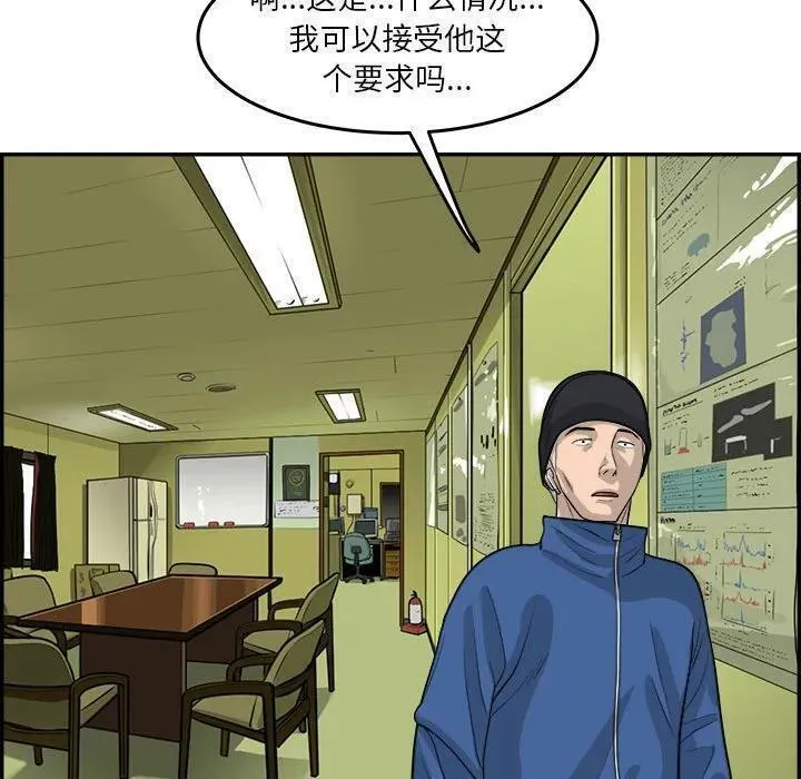 鱼鳞漫画,62100图