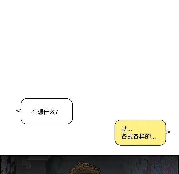 鱼鳞漫画,6211图