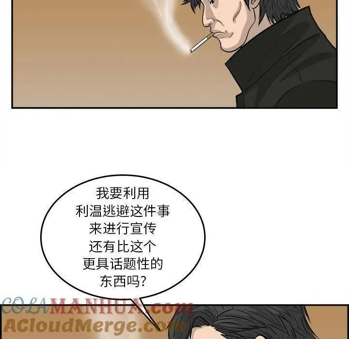 鱼鳞漫画,6293图