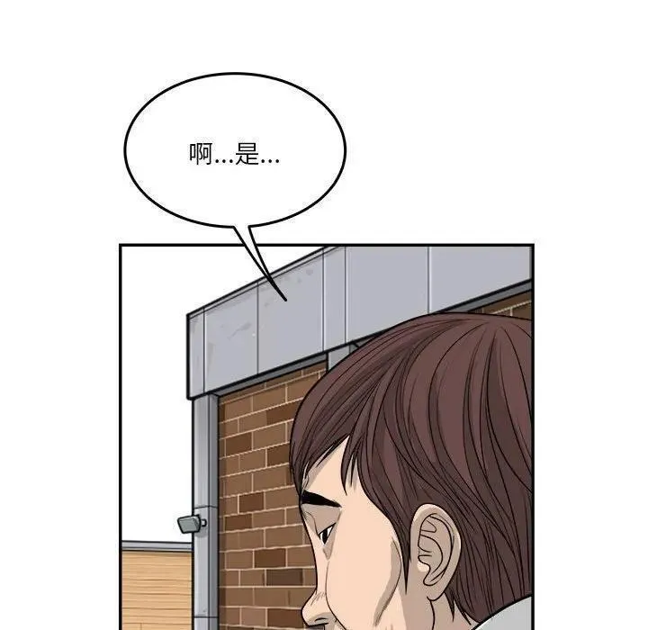 鱼鳞漫画,6295图