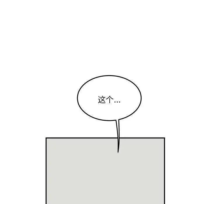 鱼鳞漫画,6231图