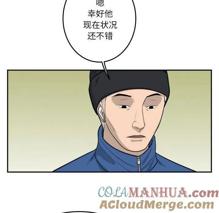 鱼鳞漫画,6261图