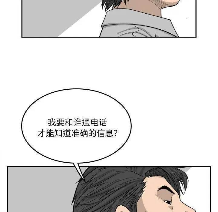 鱼鳞漫画,6252图