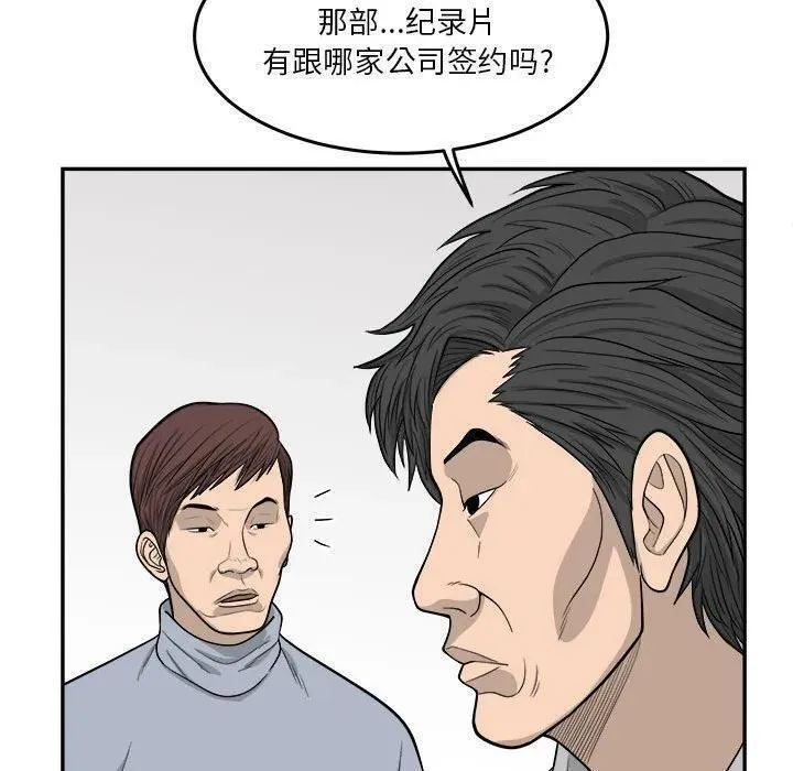 鱼鳞漫画,6248图