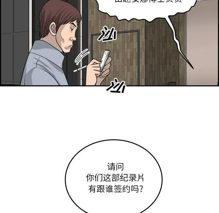 鱼鳞漫画,6264图