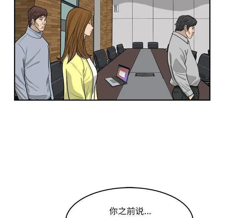 鱼鳞漫画,6236图