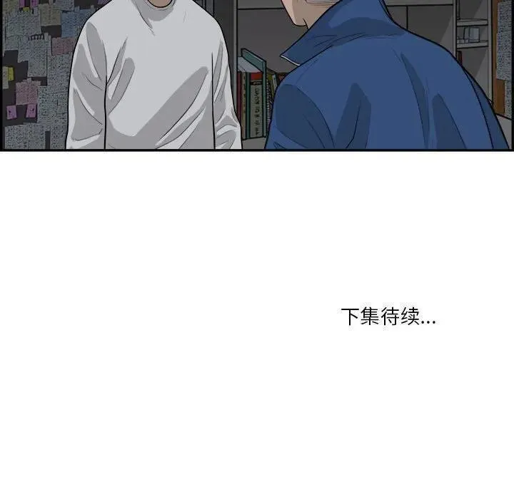 鱼鳞漫画,6399图