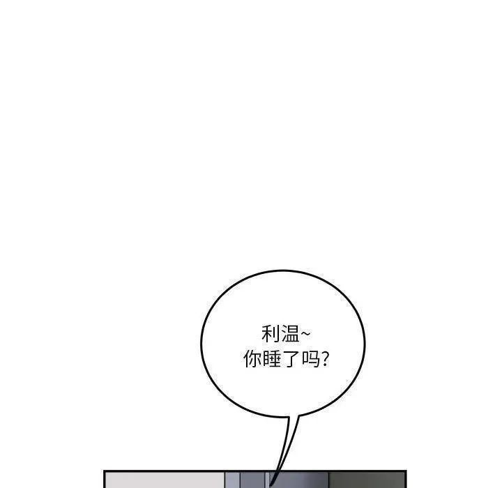 鱼鳞漫画,6362图