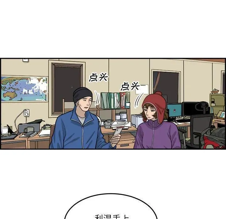 鱼鳞漫画,6475图