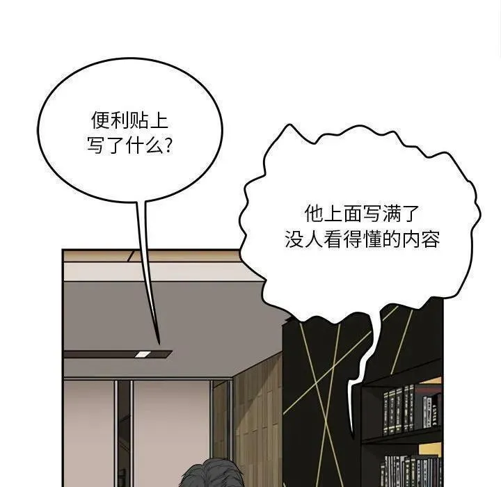 鱼鳞漫画,6456图