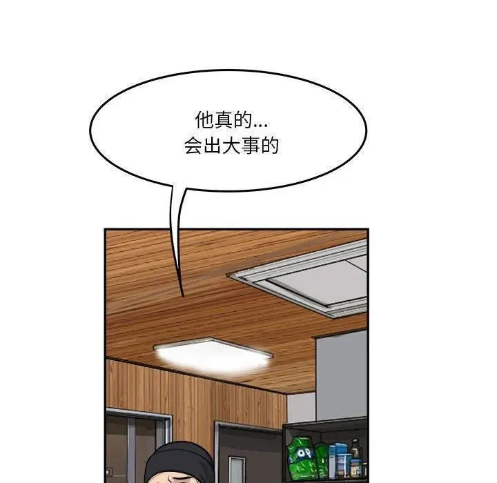 鱼鳞漫画,6426图