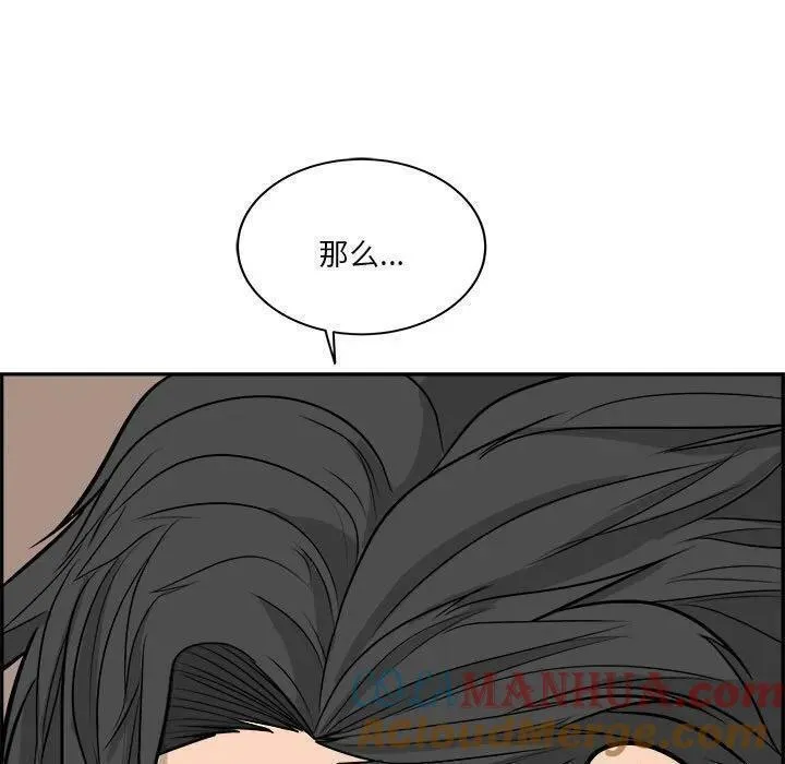 鱼鳞漫画,6467图