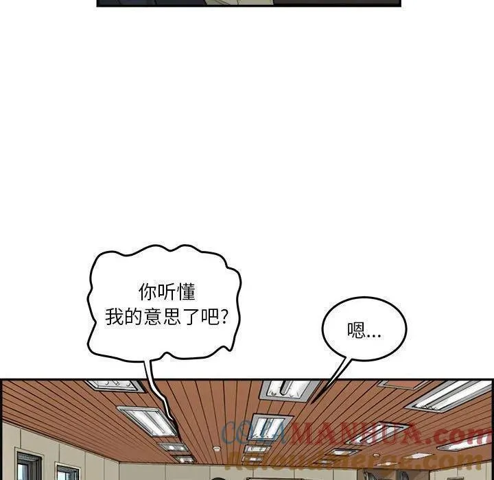 鱼鳞漫画,6525图