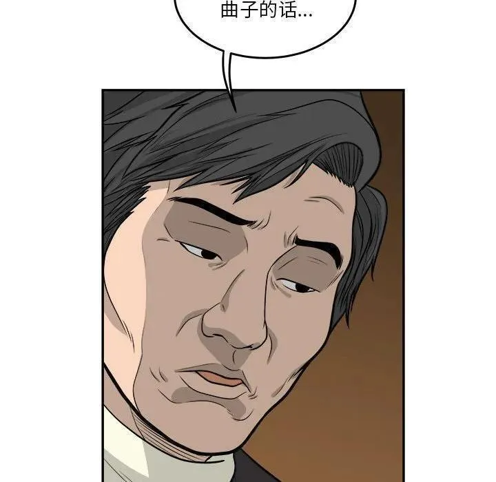 鱼鳞漫画,6528图