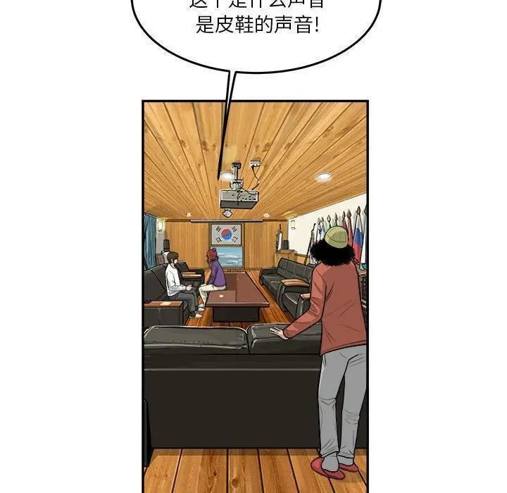 鱼鳞漫画,65108图