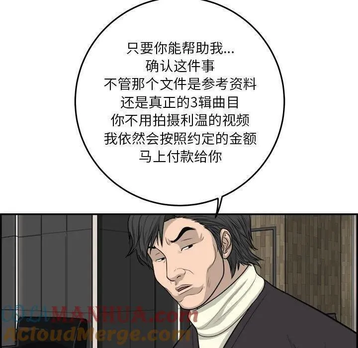 鱼鳞漫画,6537图